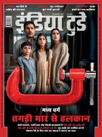 India Today Hindi